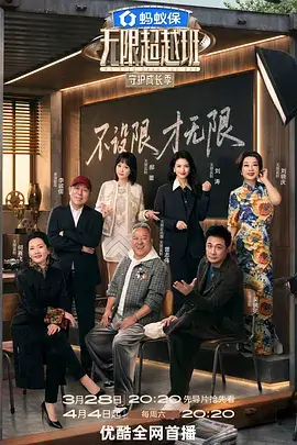 归野吧少年 真人秀全集